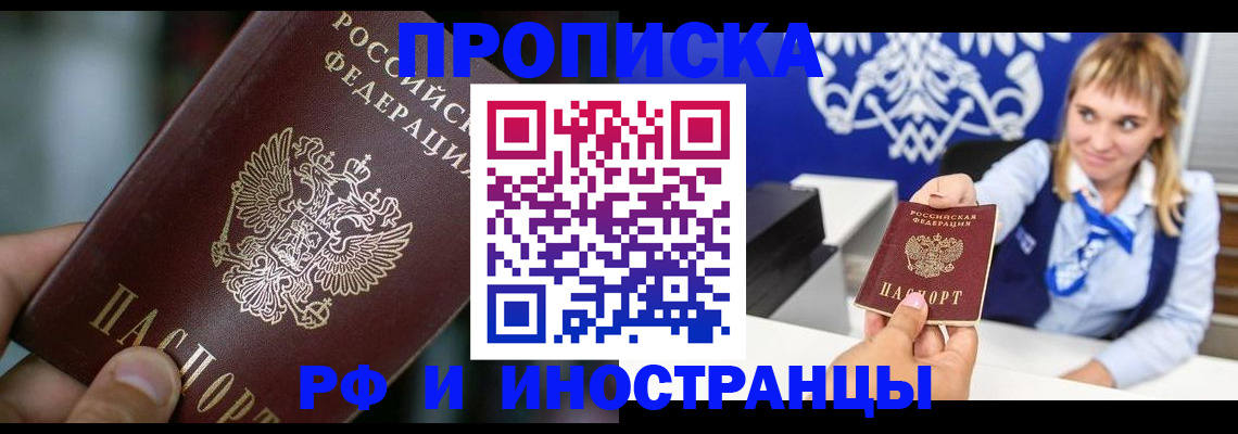 временная регистрация законно в Медногорске
