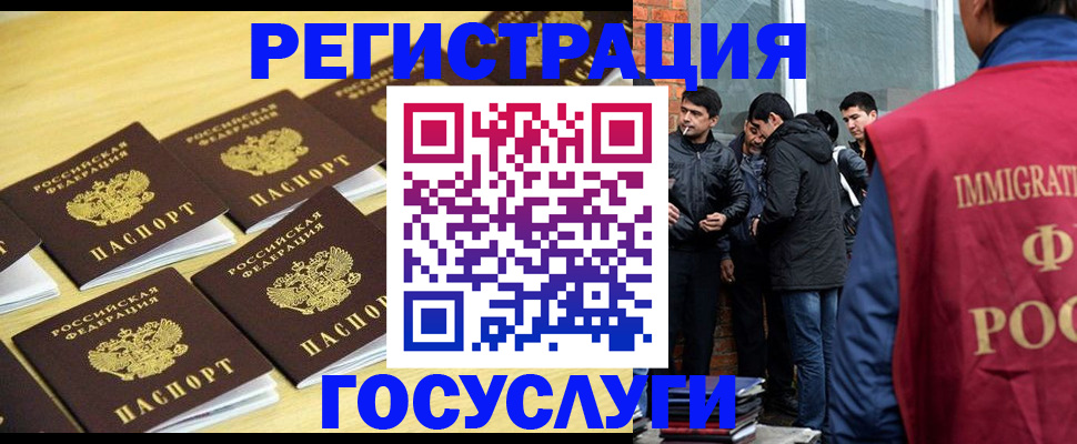 временная регистрация в квартире в Медногорске