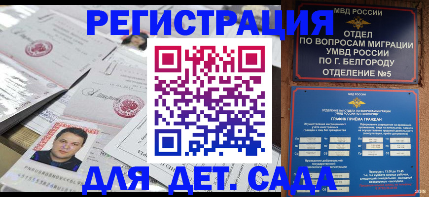 прописка от собственника в Медногорске