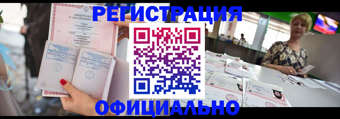 временная регистрация 2025 в Медногорске