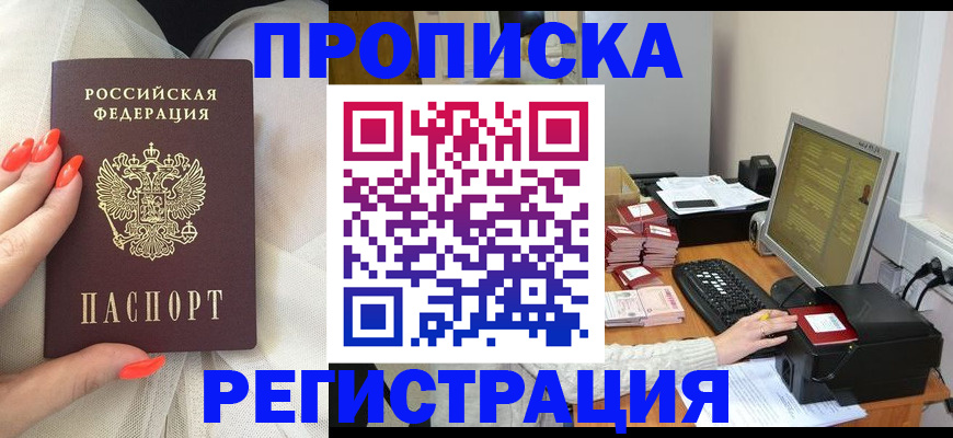 где прописаться в Медногорске