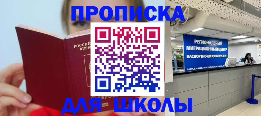 временная регистрация собственник в Медногорске