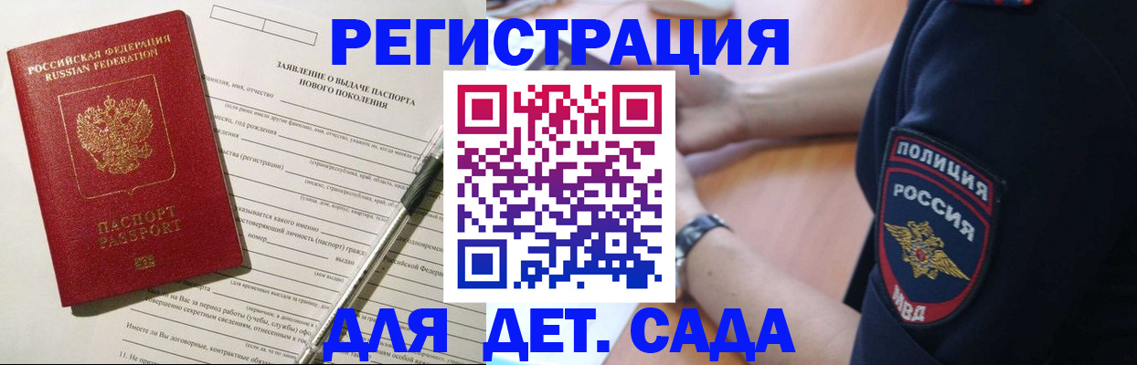 прописка регистрация в Медногорске