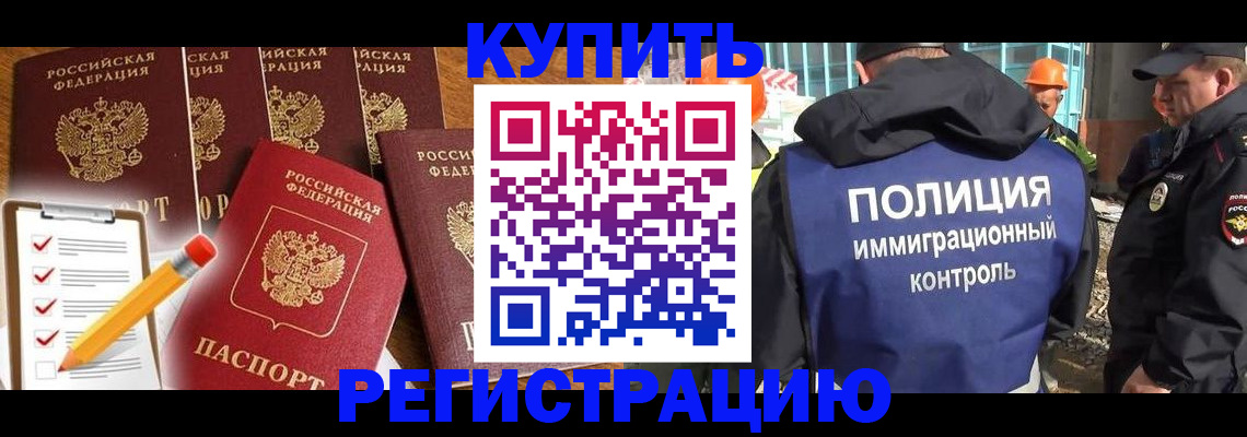 прописка иностранных граждан в Медногорске